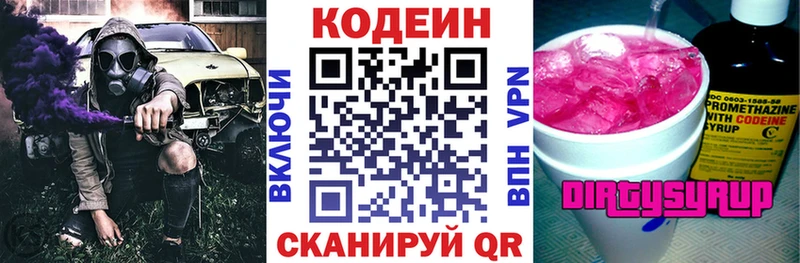 наркошоп  Лобня  Codein Purple Drank 