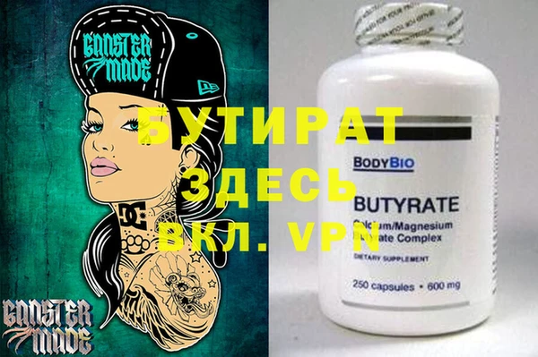 бутират Алексин